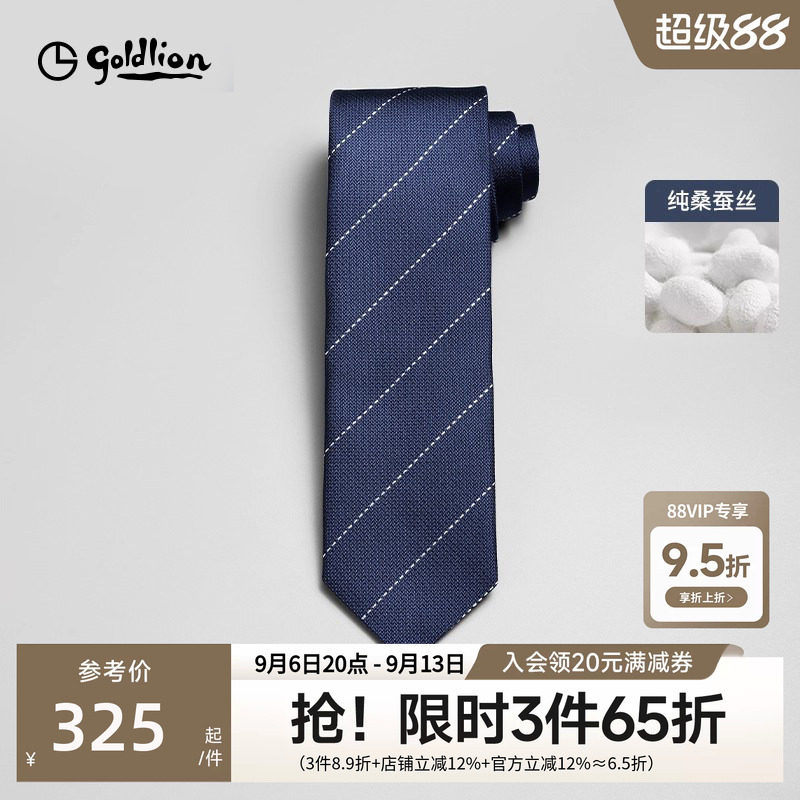 金利来男士进口面料简约百搭领带图片