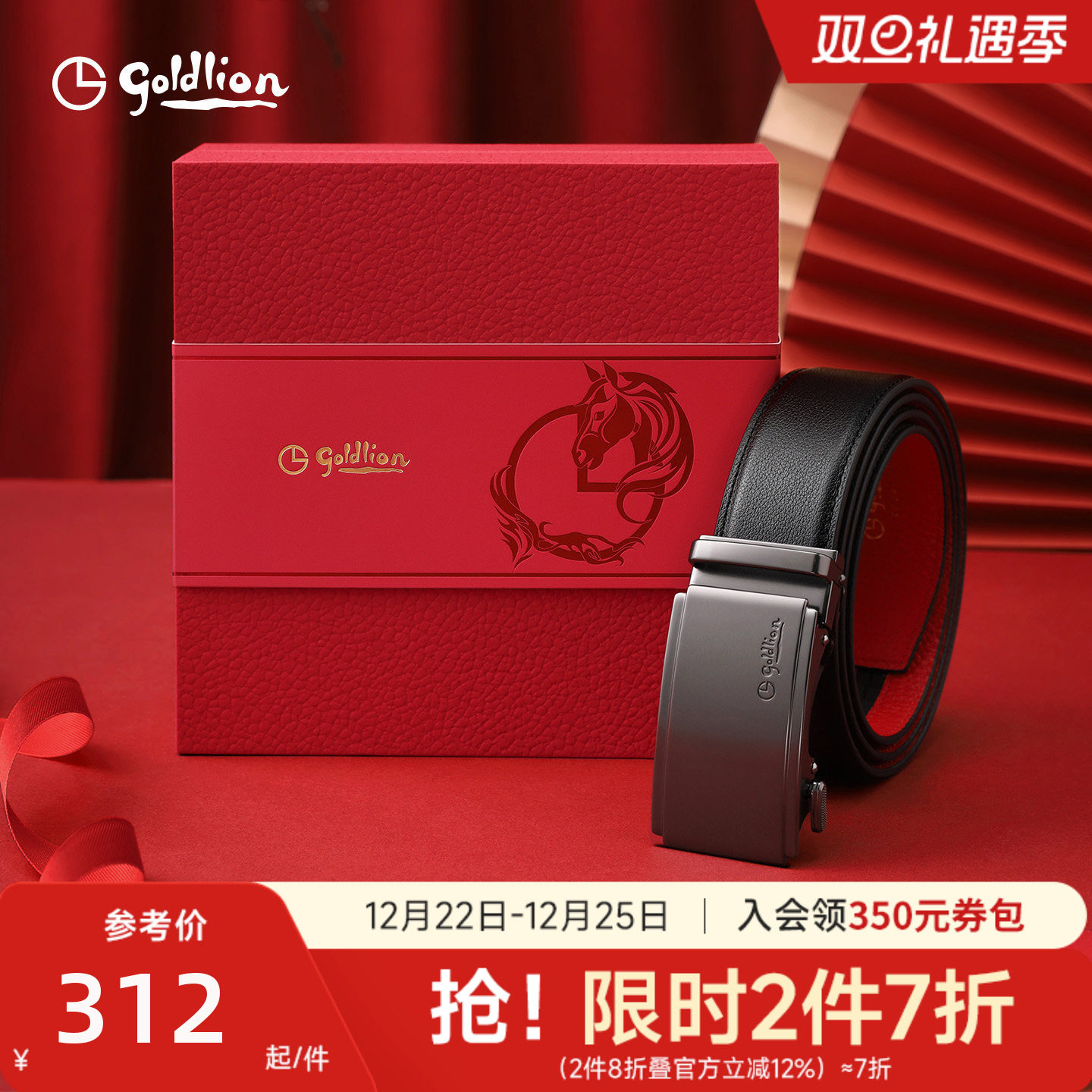 【本命年】金利来皮带男士新款2026马年男款红色裤腰带送男朋友