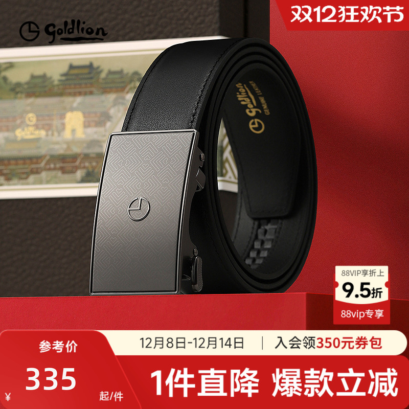 国风暗纹防指纹自动扣