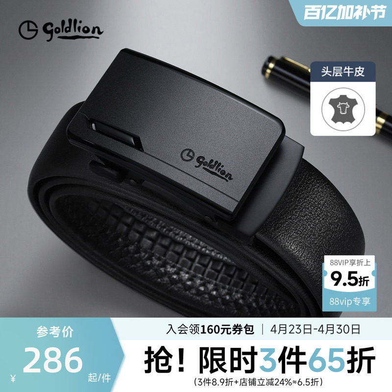 金利来皮具男士新款磨砂自动扣防指纹头层牛皮光面商务腰带