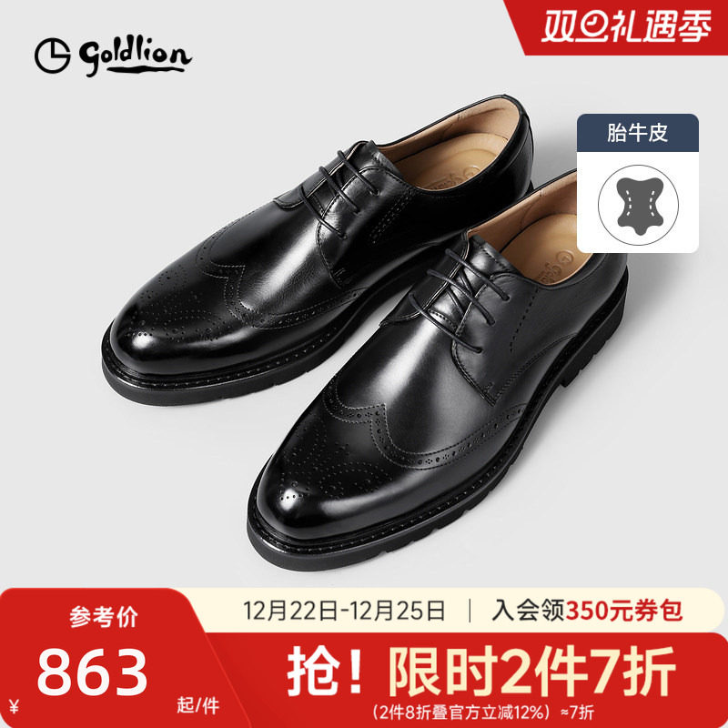 金利来男士皮鞋新款商务正装鞋英伦绅士典雅雕花布洛克鞋婚鞋皮鞋