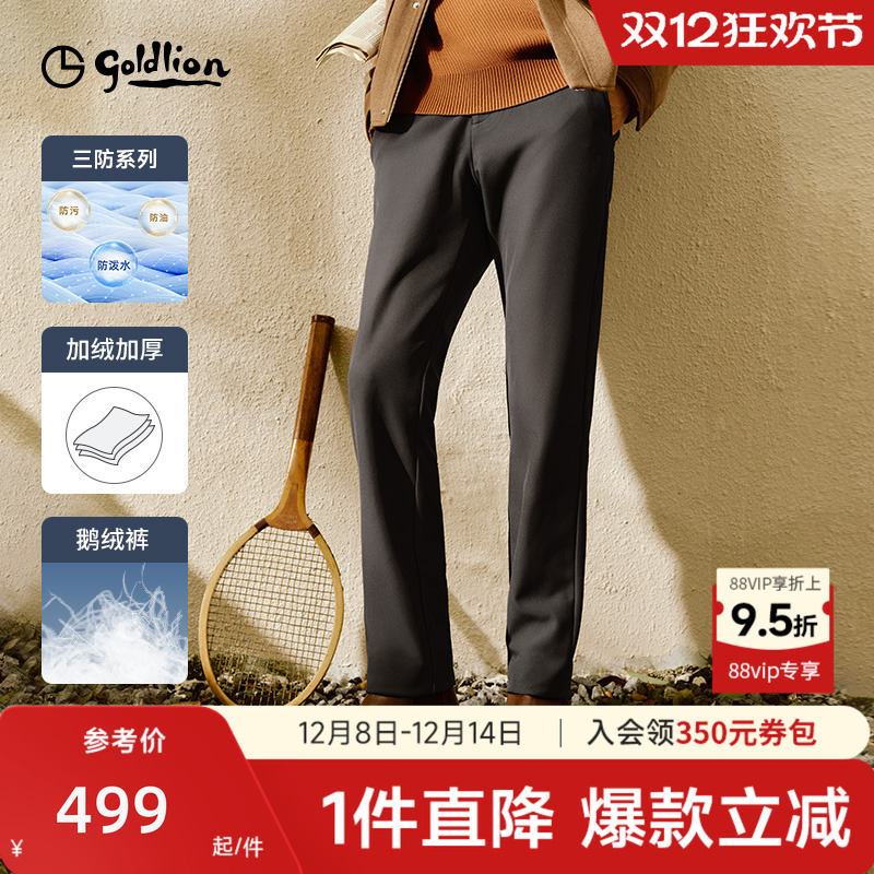 金利来三防保暖含羽绒丝休闲裤