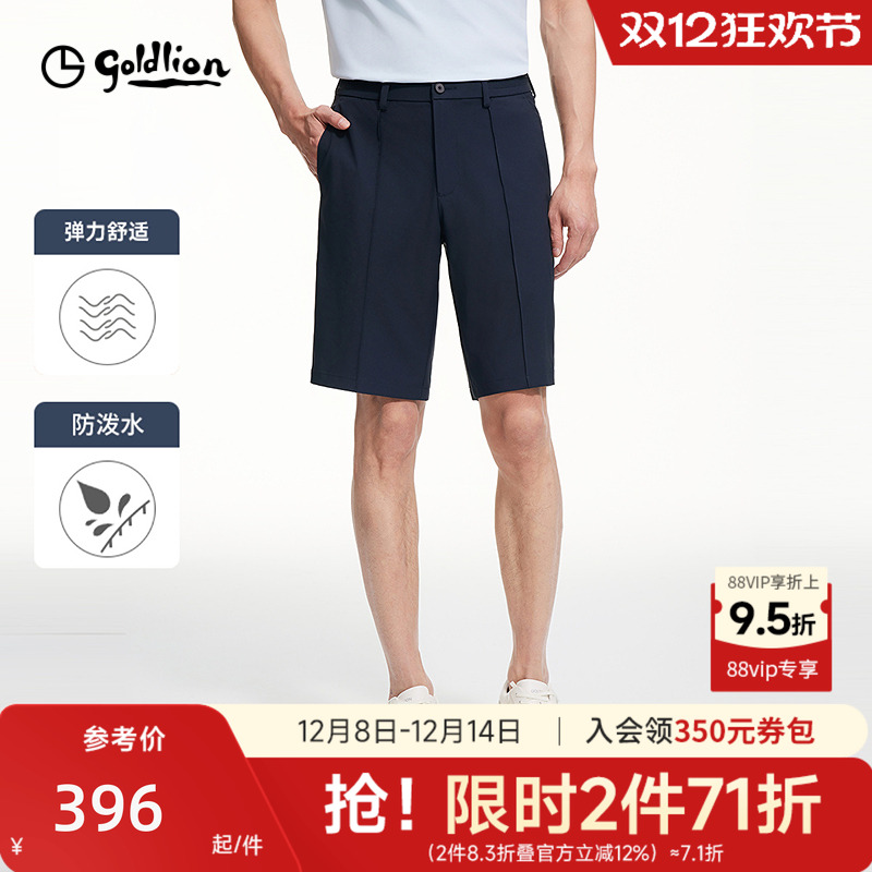 【拒水弹力】金利来裤子男款2025春夏新款男士透气休闲裤男短裤
