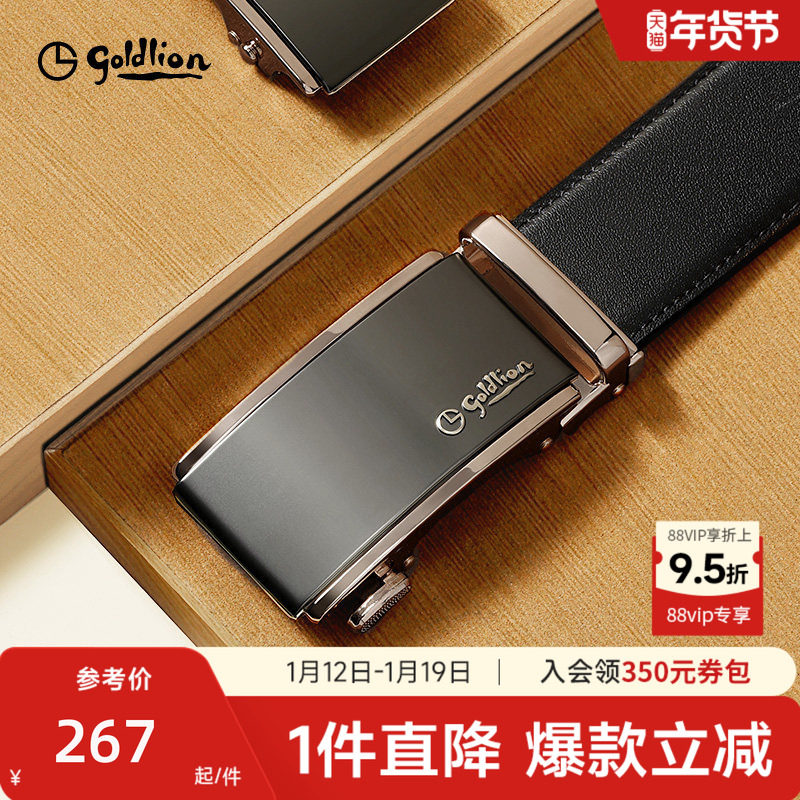 金利来新款男士皮带头层牛皮真皮自动扣时尚商务休闲腰带男,服饰配件/皮带/帽子/围巾,腰带/皮带/腰链,淘宝优惠券,粉丝福利购,淘宝优惠卷