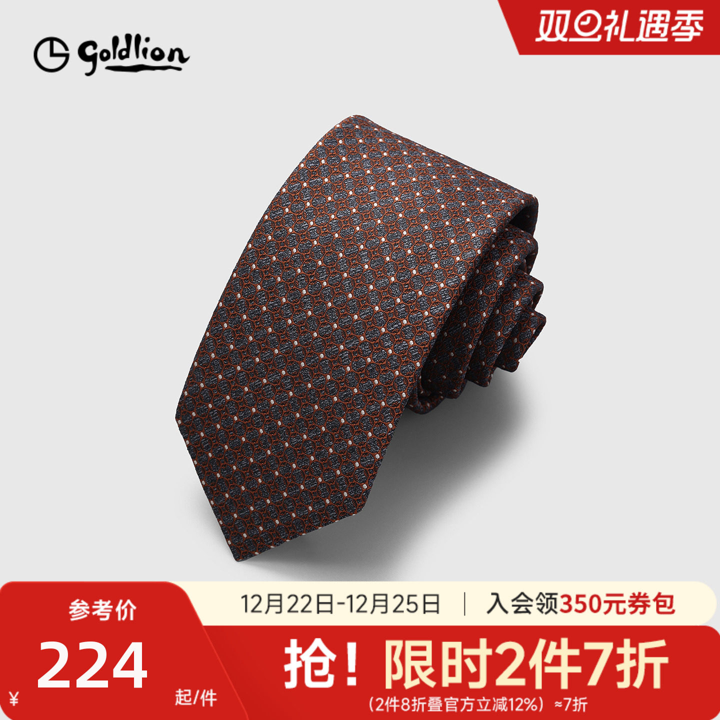 Goldlion/金利来男士德国进口面料撞色圆点商务色织箭头型领