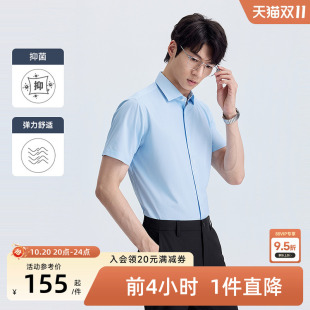 【弹力速干】金利来新款男士正装衬衫凉感抑菌易打理短袖衬衣