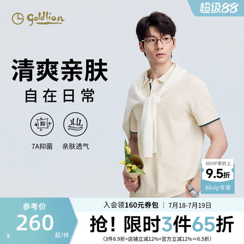 金利来7A抗菌polo衫休闲上衣