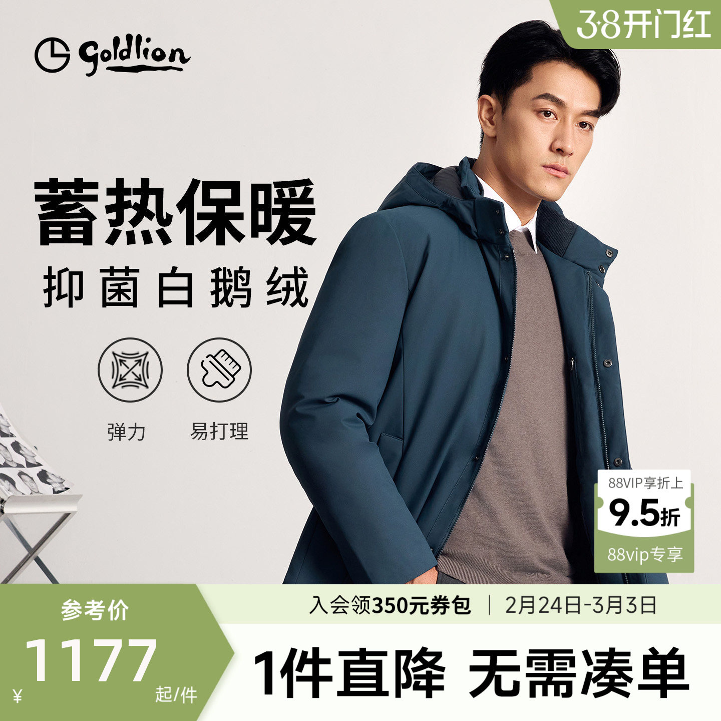 【白鹅绒】金利来26冬季新款三防中长款男士鹅绒服羽绒防寒服外套