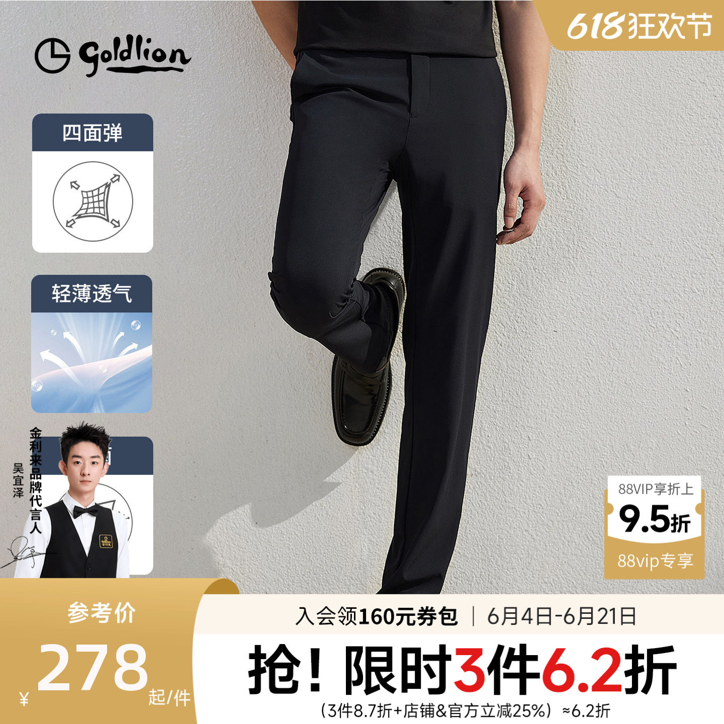【清爽抗菌】金利来休闲裤26夏季新款薄款弹力透气直筒男士行云裤