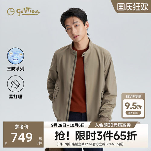 【三防哈灵顿夹克】金利来26秋冬男士夹克复古立领通勤休闲外套男