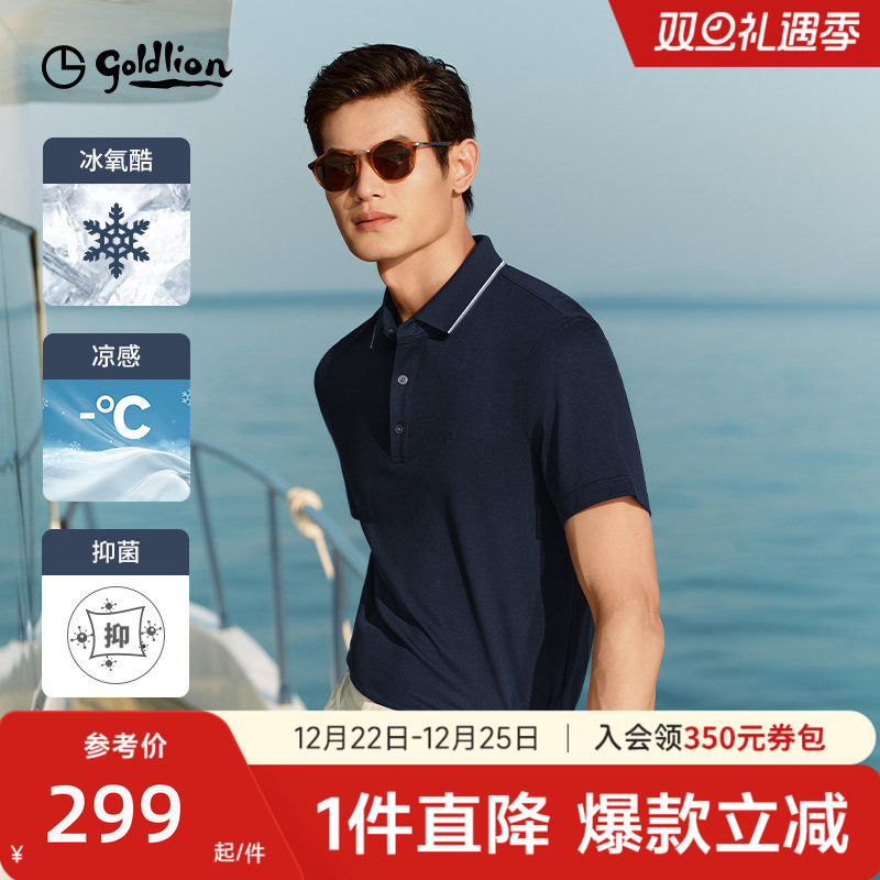【凉感】金利来男士polo衫冰氧酷商务高级感亲肤舒适短袖T恤衫男