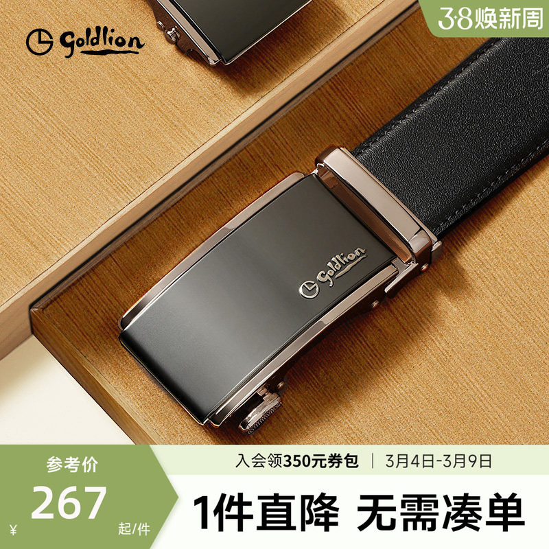 金利来新款男士皮带头层牛皮真皮自动扣时尚商务休闲腰带男