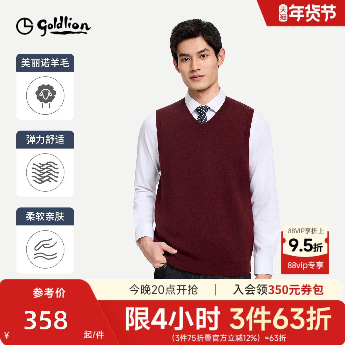 【羊毛背心】金利来秋冬本命年马甲V领休闲套头无袖毛衣针织衫男,淘宝优惠券,粉丝福利购,淘宝优惠卷
