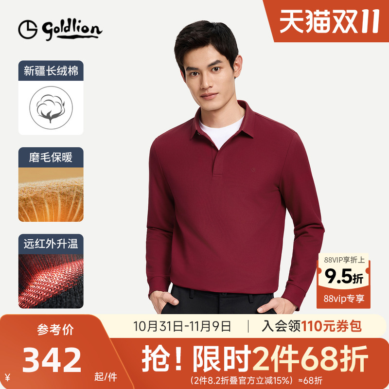 【磨毛】金利来秋冬新款男红色长袖Polo衫蓄热底磨毛商务T恤男士