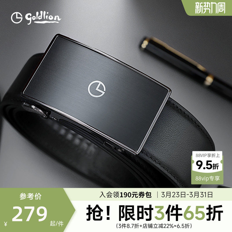 金利来2024新款皮具男士磨砂内穿式自动扣腰带头层牛皮商务皮带男