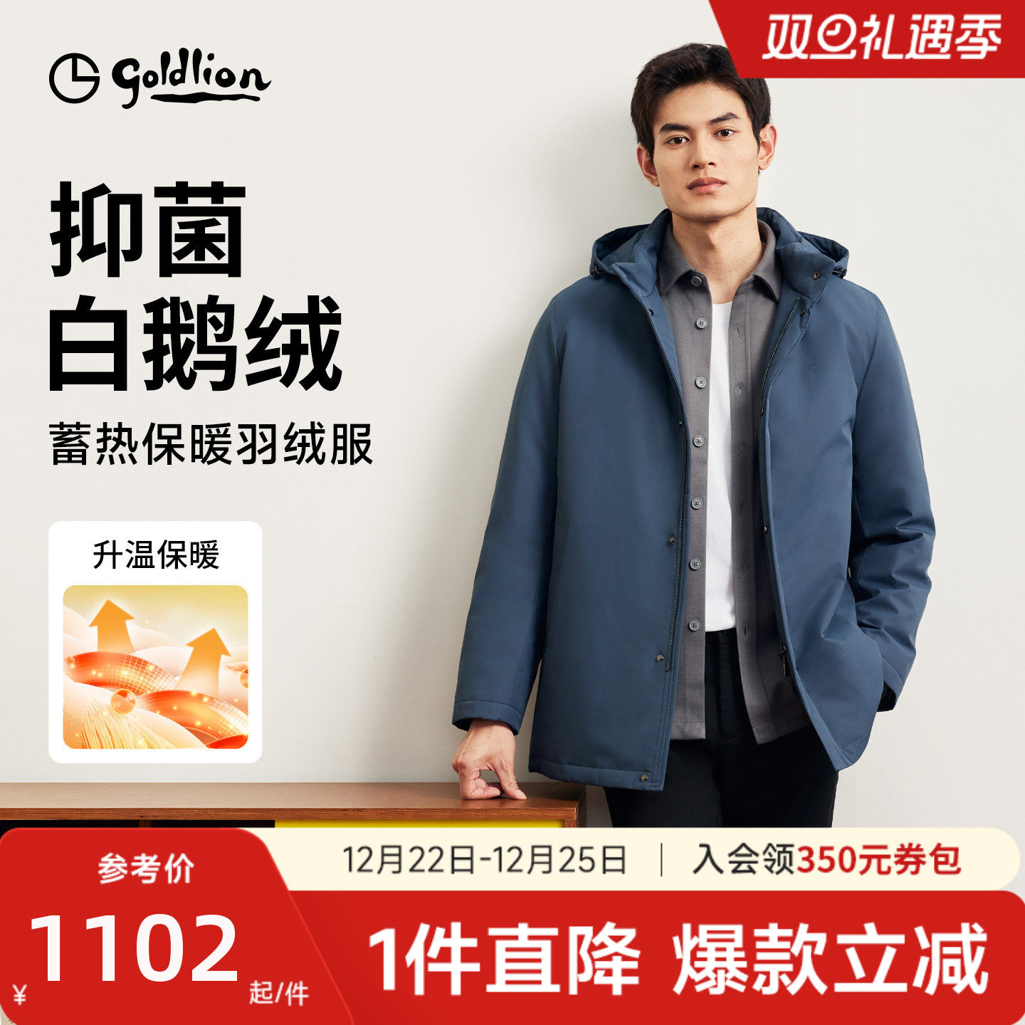 【可机洗】金利来25秋冬新款男中长款羽绒服鹅绒可拆卸帽立领外套