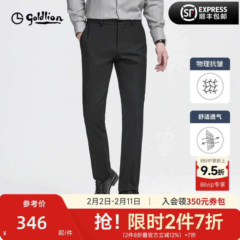 【易打理】金利来2025秋冬新款男士厚实商务西裤直筒抗皱正装长裤