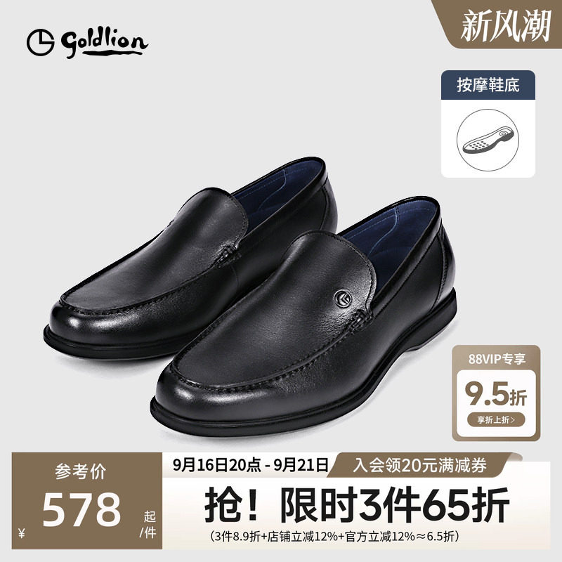 头层皮革穿着舒适商务休闲图片