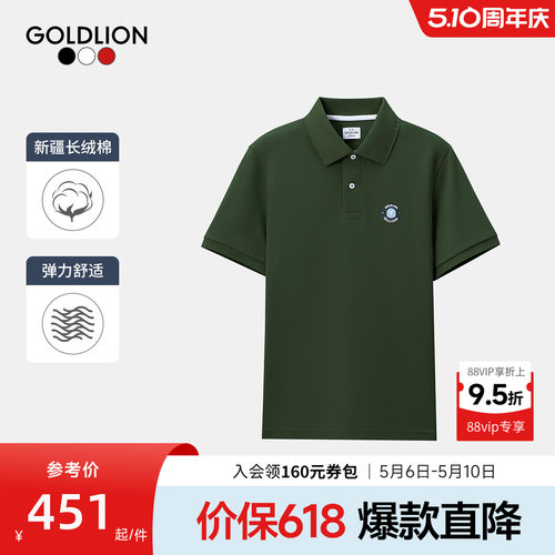 【狮王曜世】金利来新款男士短袖T恤狮子印花多彩休闲polo衫SN