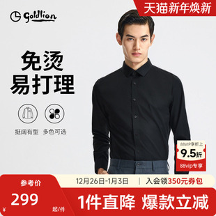 免烫衬衫 易打理商务休闲长袖 金利来秋冬男士 黑衬衫 衬衣 长袖
