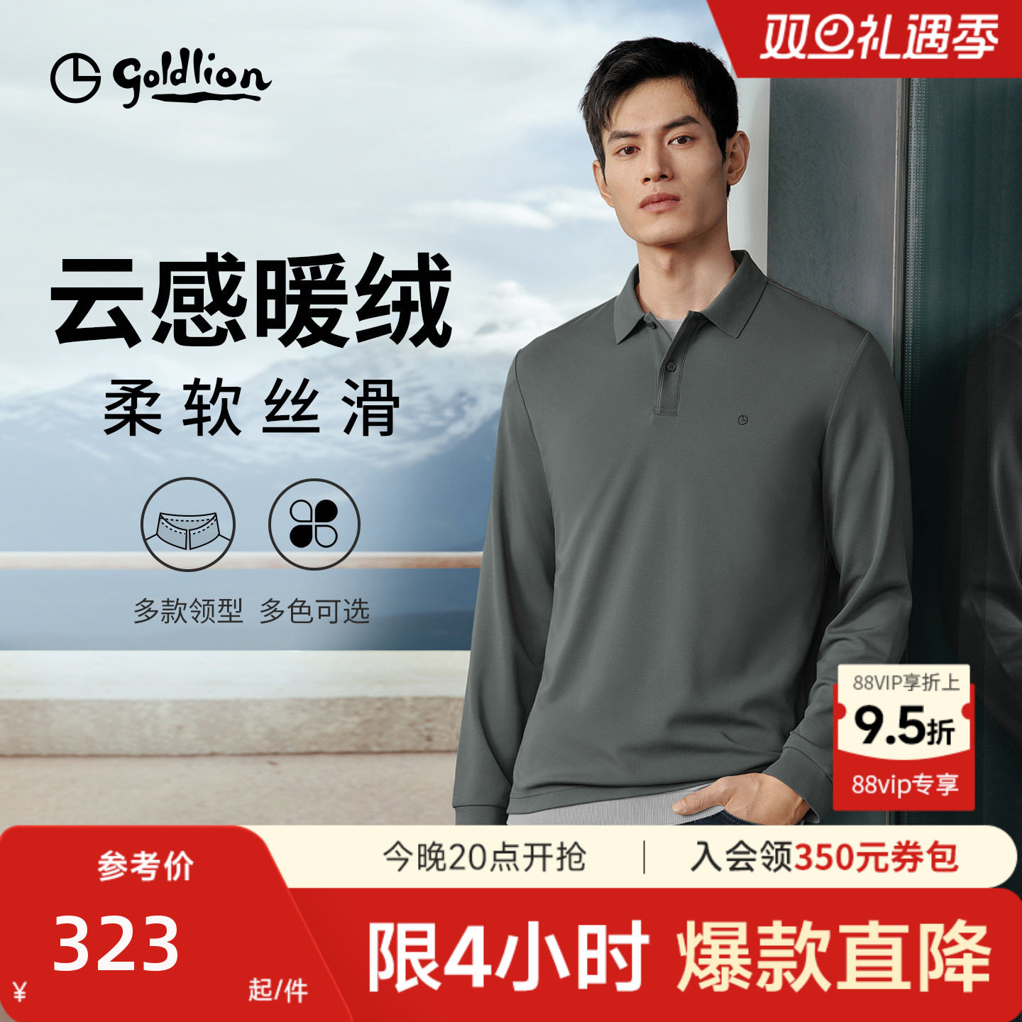 【弹力磨毛】金利来秋冬保暖莫代尔男长袖polo衫翻领T恤休闲上衣