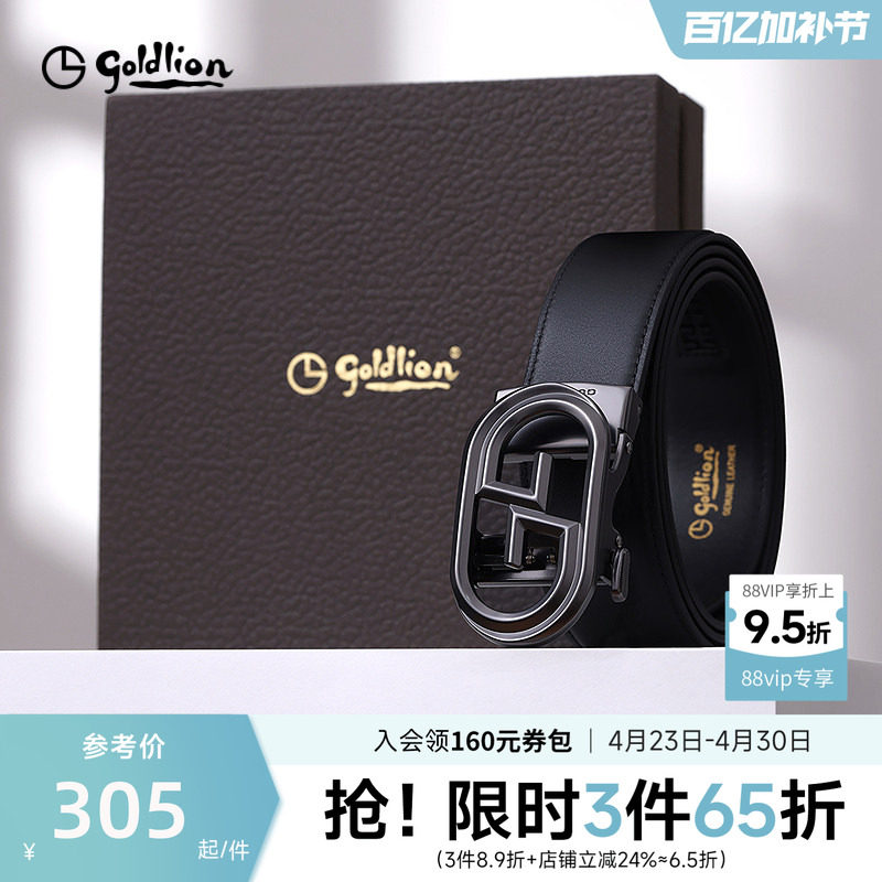 金利来皮带男新款优质头层牛皮镂空双G自动扣潮流休闲年轻人腰带