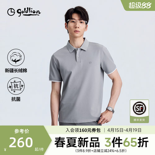 金利来7A抗菌POLO衫休闲上衣