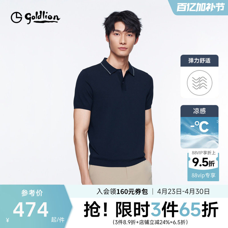 金利来24春夏新款男士短袖T恤男时尚提花环保面料休闲翻领针织衫