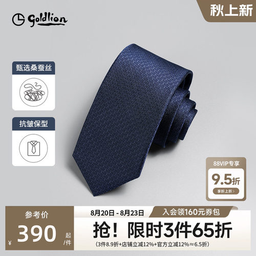 格子商务休闲衬衫正装领带男