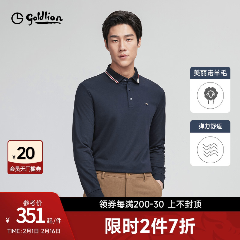 【磨毛】金利来2023秋冬新款男长袖POLO衫含羊毛保暖翻领上衣T恤