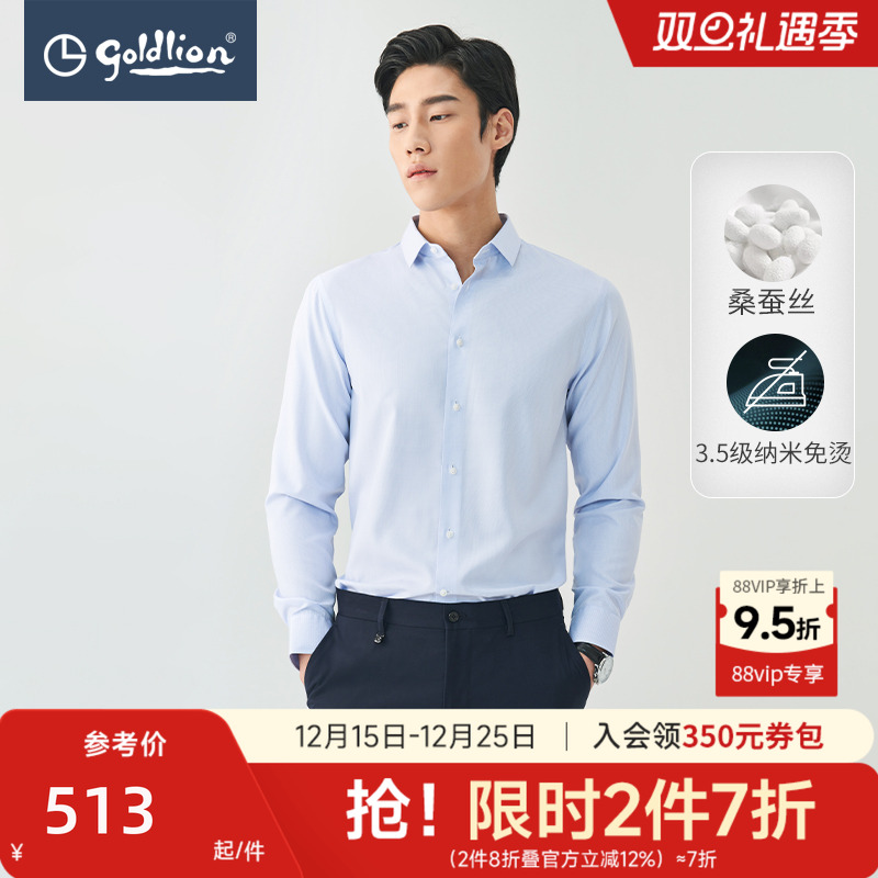 金利来男桑蚕丝免烫商务格子衬衫