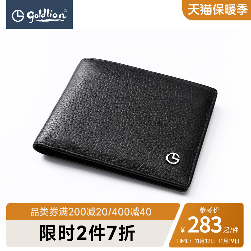 金利来秋季新款男士皮具头层牛皮荔枝纹柔韧商务经典短款银包男