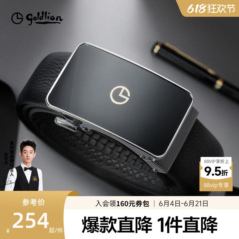 金利来皮带男真皮皮带牛皮腰带休闲自动扣高档商务正装裤带