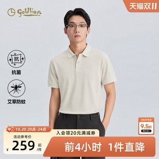 【艾草防蚊】金利来2026秋冬新款男短袖T恤7A抗菌防螨翻领polo衫