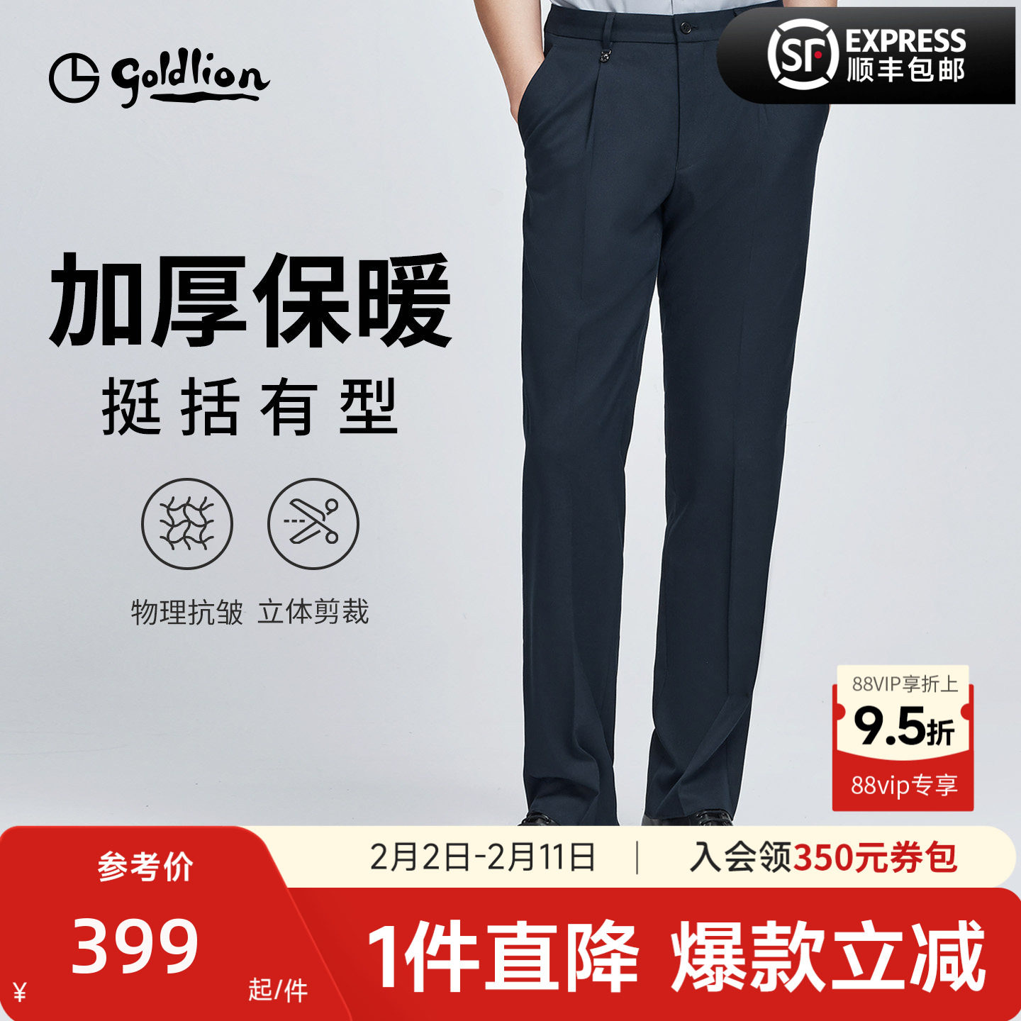 【加厚】金利来西裤男款2025秋冬新款保暖抗皱垂感黑直筒商务男士