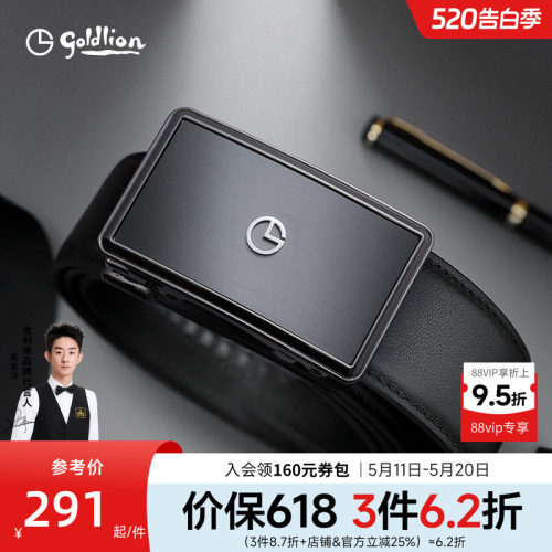 金利来男士自动扣头层牛皮皮带