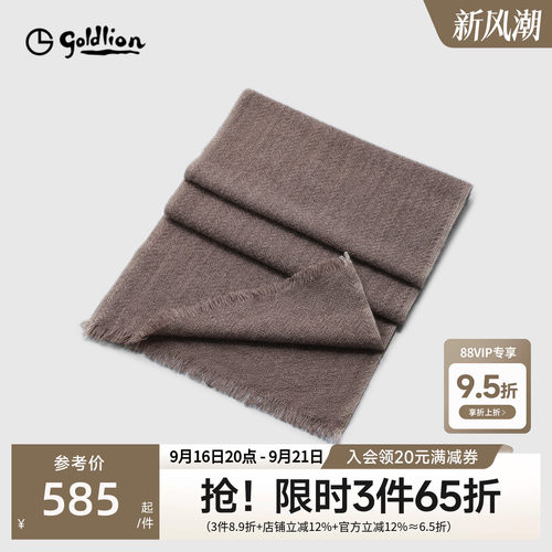 Goldlion/金利来男士纯羊绒围巾男冬季时尚简约纯色棕色长款围脖