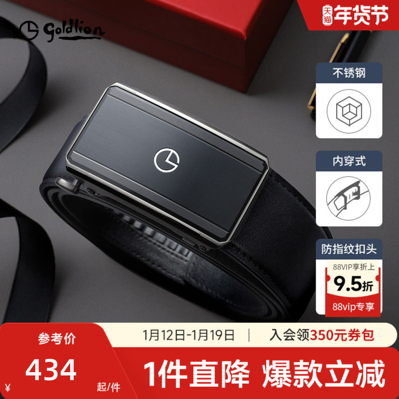 【内穿式头层牛皮】金利来新款不锈钢拉丝防指纹真皮自动扣腰带男,服饰配件/皮带/帽子/围巾,腰带/皮带/腰链,淘宝优惠券,粉丝福利购,淘宝优惠卷
