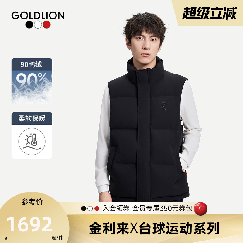 【台球运动系列】金利来2025秋冬商场同款男士立领量感羽绒马甲男
