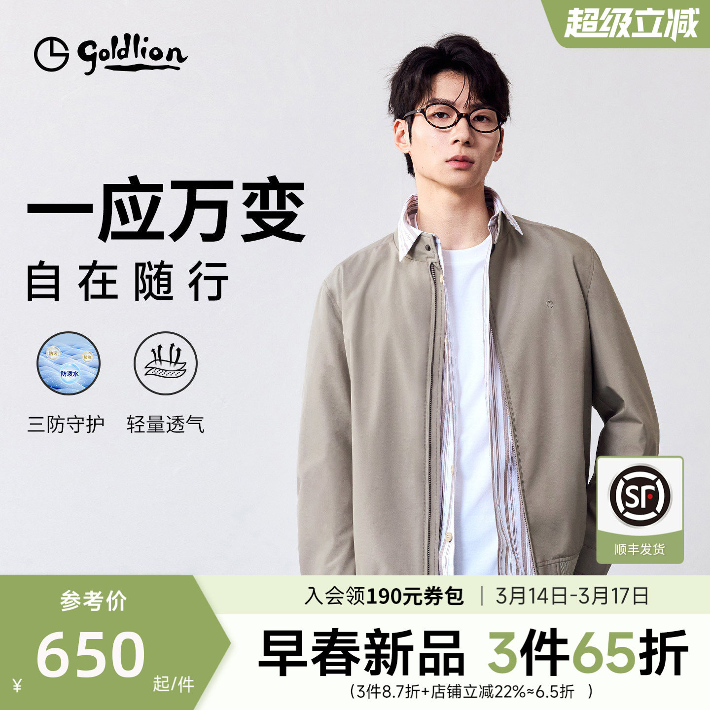 ����-69 S ������ټпˡ�������2026�����мп��������з�����ͨ���������� 1850.64Ԫ��3��(��616.88Ԫ/������88VIP 95��)