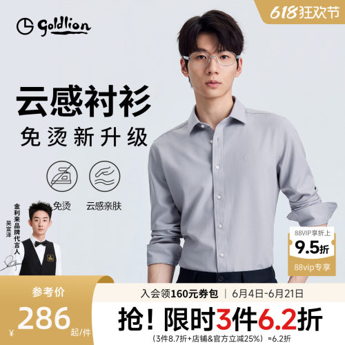 【免烫易打理】金利来夏季灰色衬衫莫代尔弹力商务长袖衬衣男士