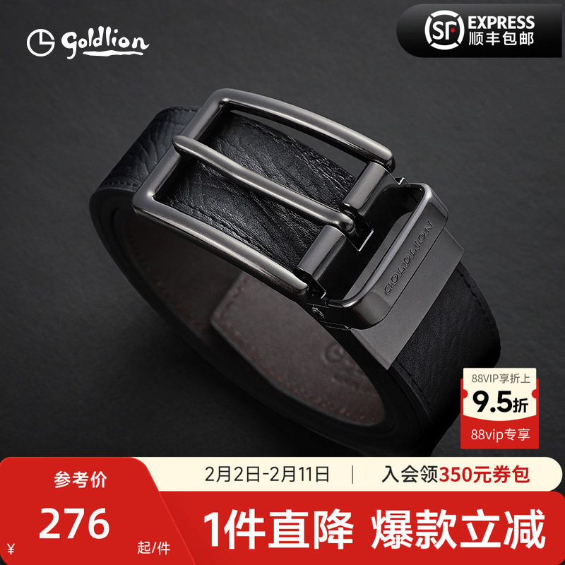 【情人节礼物】金利来皮带男士双面两用旋转针扣荔枝纹牛皮裤腰带