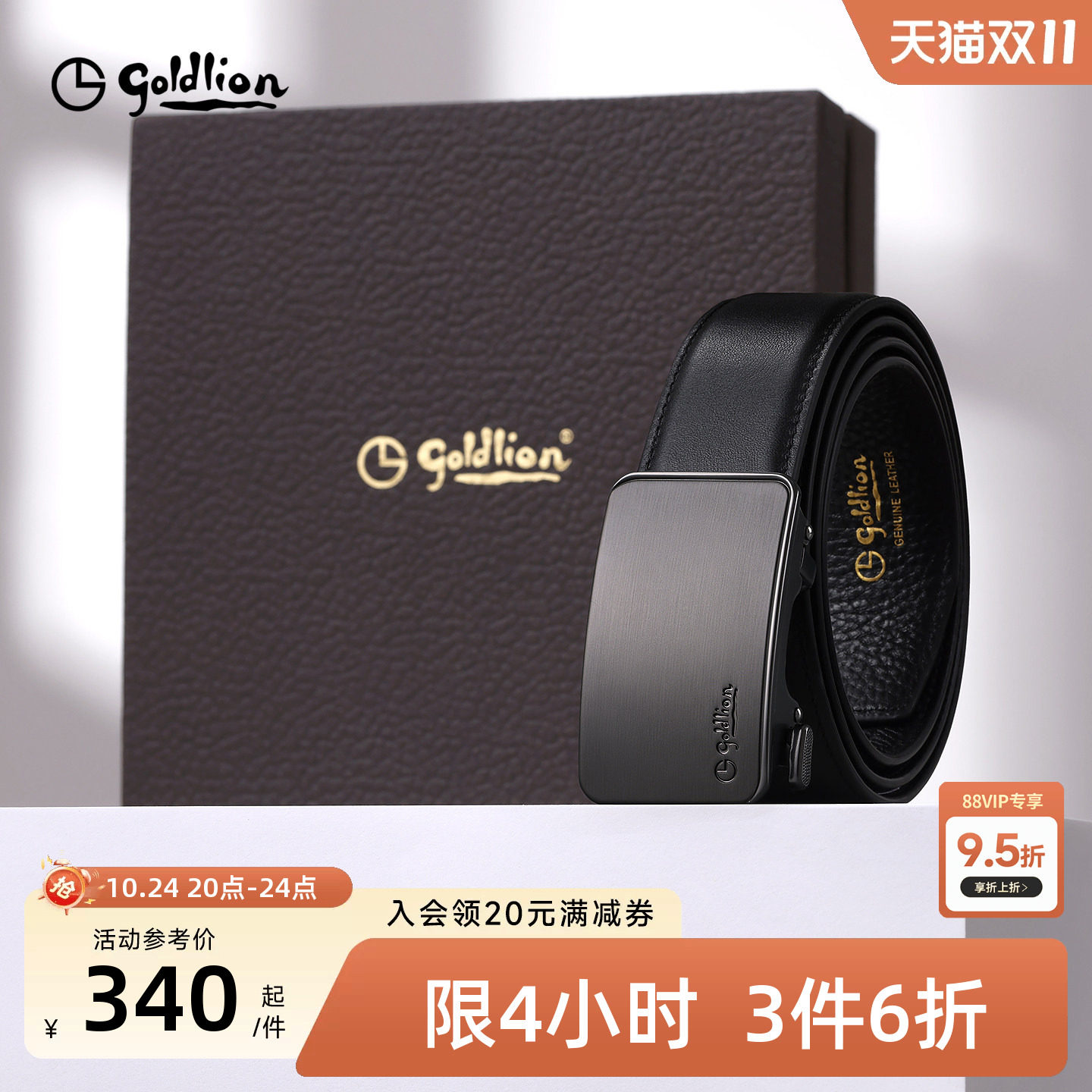 金利来皮具男士新款哑光拉丝自动扣内穿式防指纹头层牛皮光面腰带