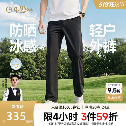 轻薄凉感原纱防晒轻户外全能裤