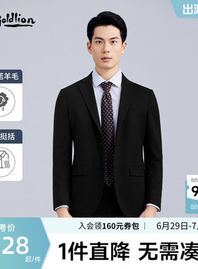 【商场同款】金利来夏季男易打理修身纯色商务正装西服套西上装男