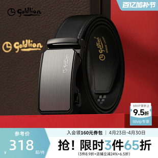 金利来皮带男士2025新款防指纹自动扣商务头层牛皮真皮带裤带腰带