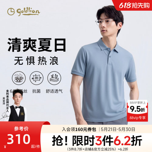 金利来男桑蚕丝抑菌透气短POLO衫