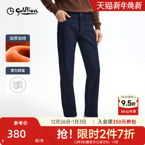 金利来加厚鹅绒牛仔裤男