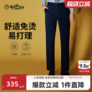子男装 男士 免烫抗皱 直筒长裤 西裤 2025新款 金利来裤 棉感休闲裤