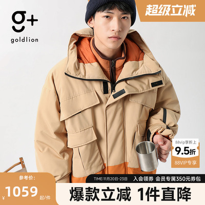 机能风户外拼接羽绒服金利来